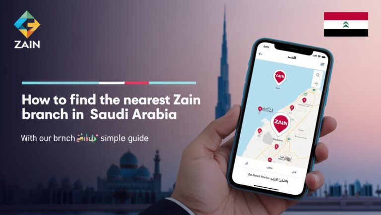 فرع زين