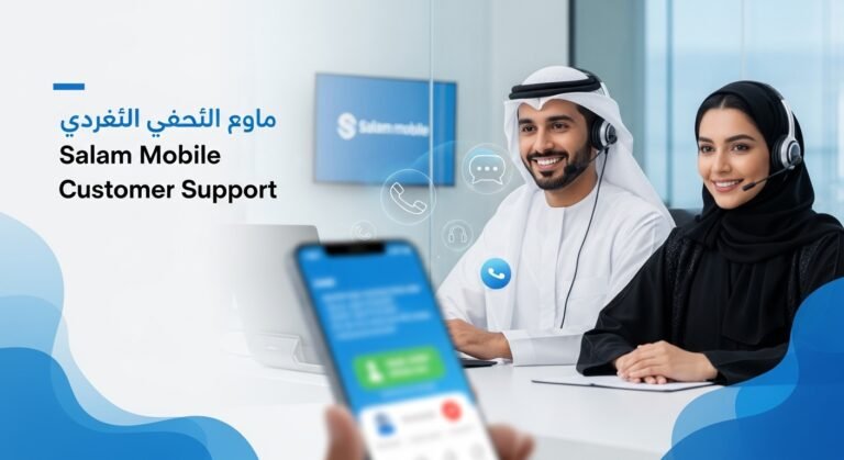 دعم عملاء سلام موبايل