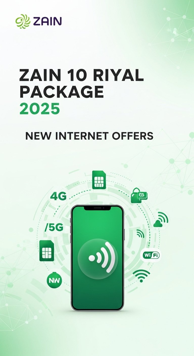 باقة زين 10 ريال