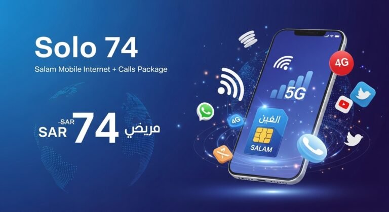 باقة سولو 74 من سلام موبايل
