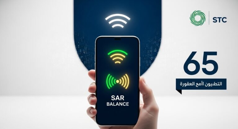 حزم سوا المسبقة الدفع 65