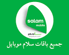 باقات الإنترنت من سلام موبايل