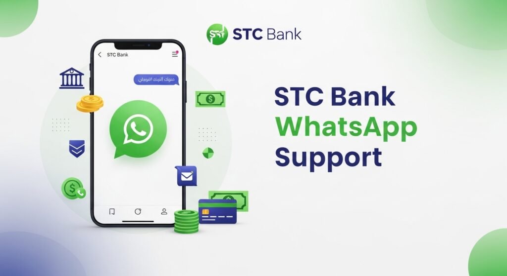 هل يقدم STC Bank دعمًا عبر واتساب؟