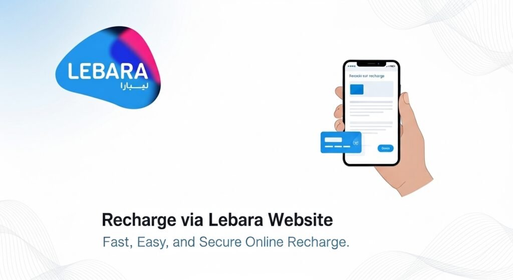 الشحن عبر موقع ليبارا الإلكتروني